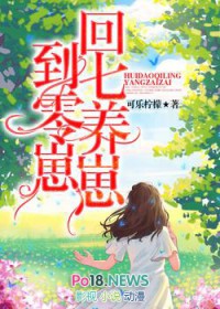 回到七零养崽崽回到七零养崽崽